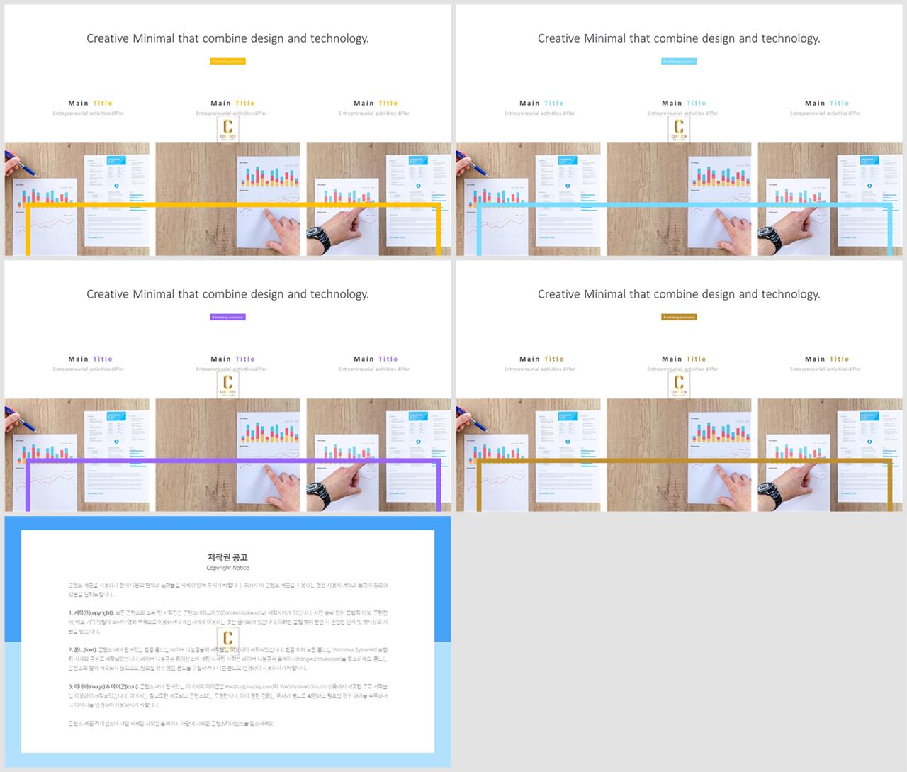 PPT레이아웃 대칭형  고급형 POWERPOINT테마 사이트 상세보기