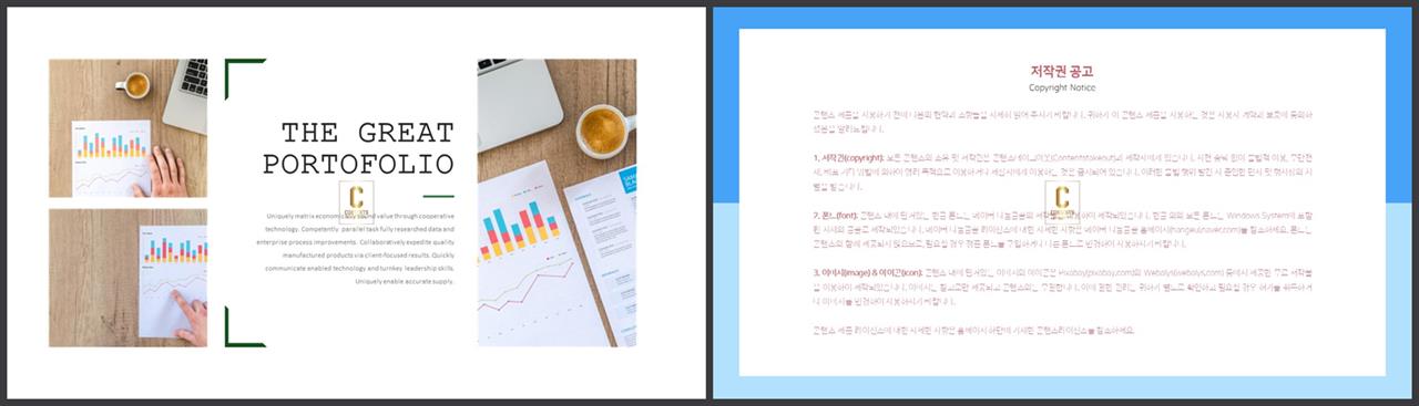 PPT레이아웃 중심 대칭형  다양한 주제에 어울리는 PPT템플릿 사이트 상세보기