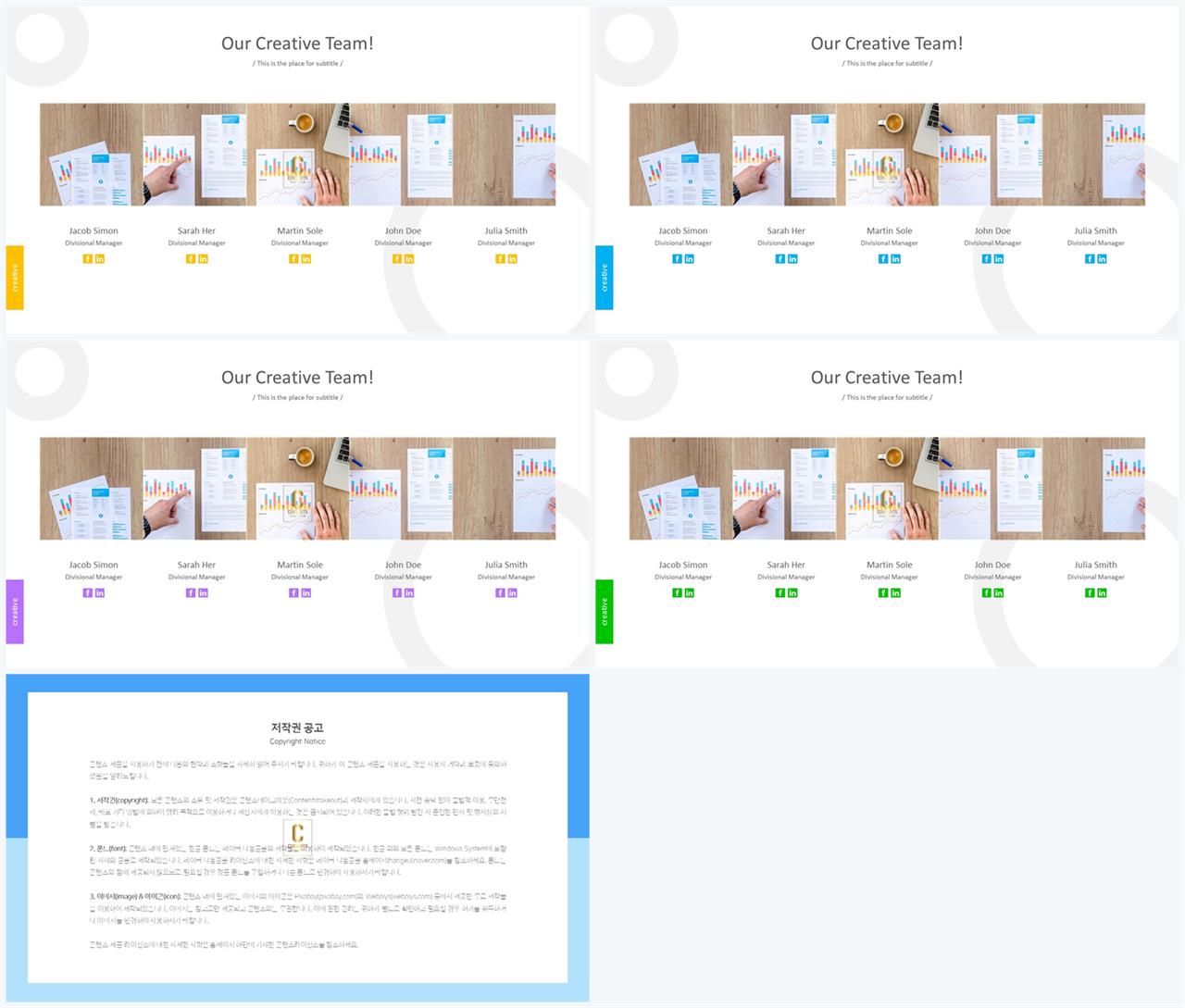 PPT레이아웃 대칭형  고퀄리티 피피티서식 다운 상세보기