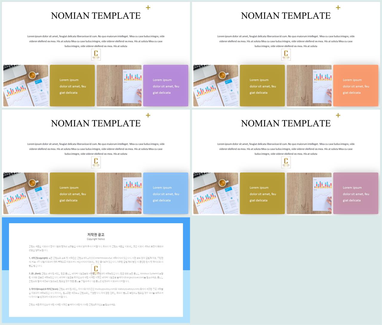 PPT레이아웃 좌우 대칭형  시선을 사로잡는 PPT템플릿 제작 상세보기