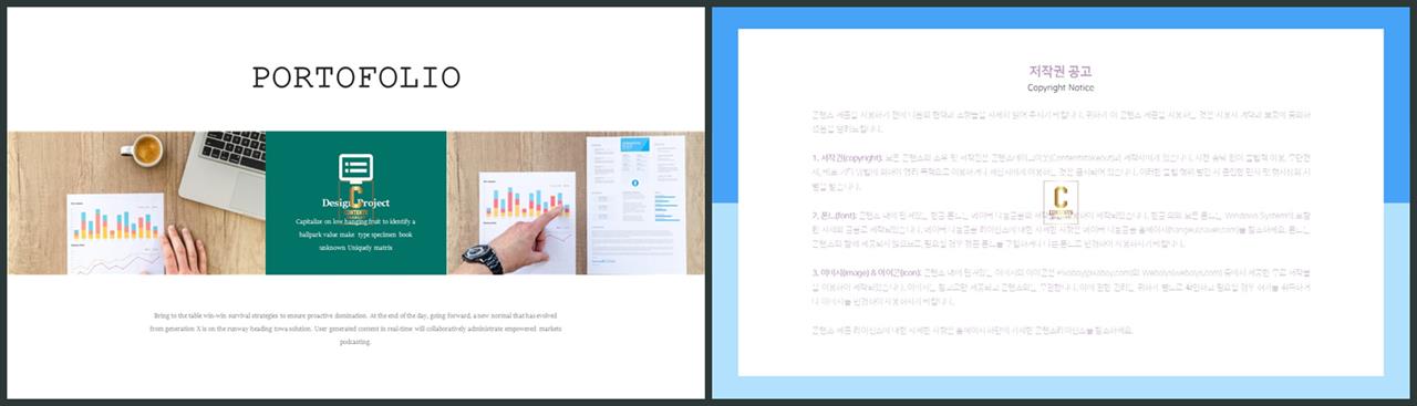 PPT레이아웃 경면형  프로급 POWERPOINT테마 다운로드 상세보기