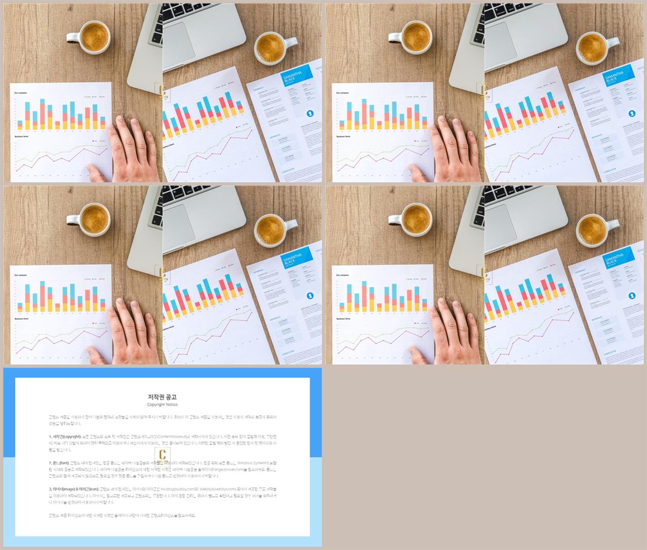 PPT레이아웃 대칭형  맞춤형 POWERPOINT양식 만들기 상세보기