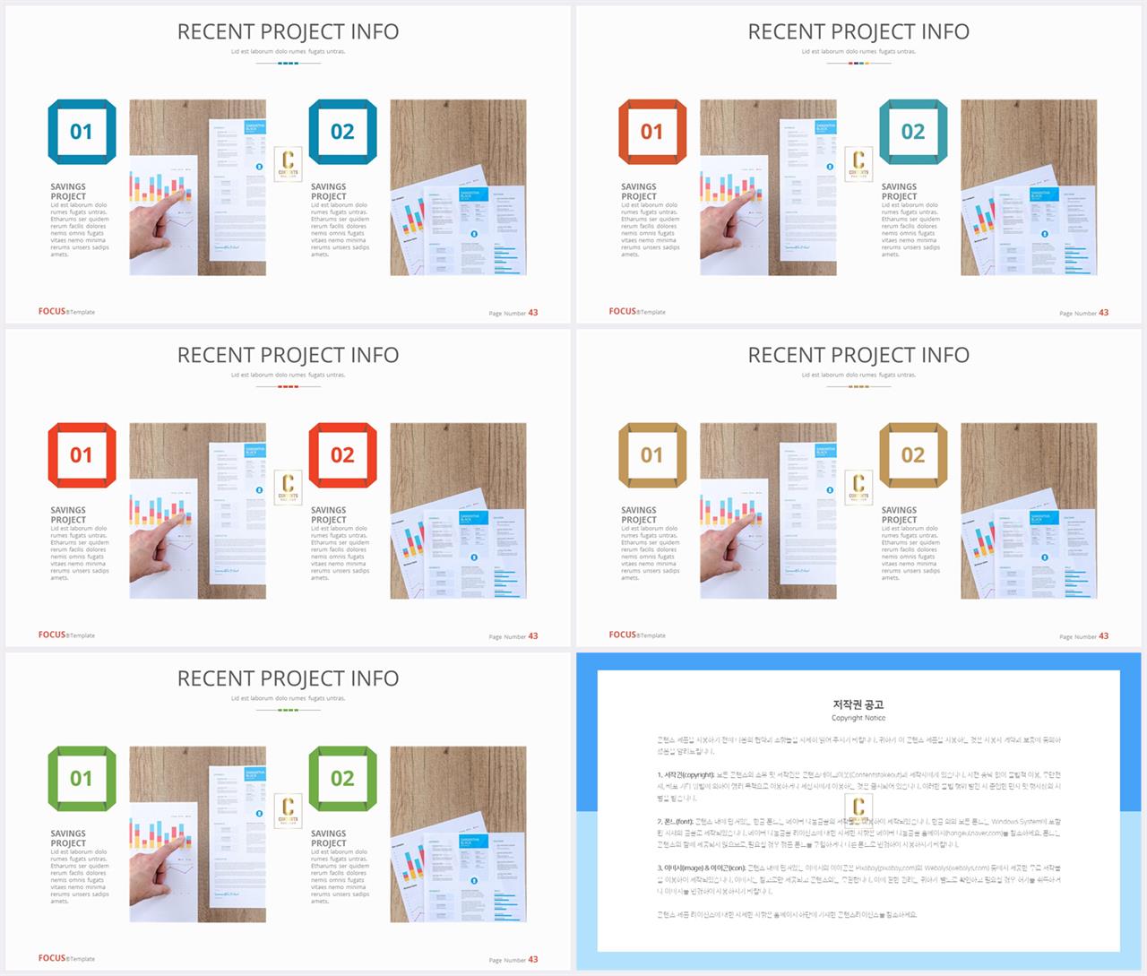 PPT레이아웃 중심 대칭형  멋진 POWERPOINT샘플 만들기 상세보기