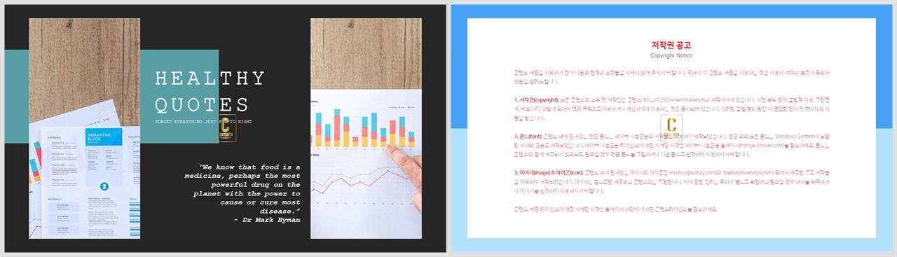 PPT레이아웃 경면형  프레젠테이션 피피티템플릿 제작 상세보기