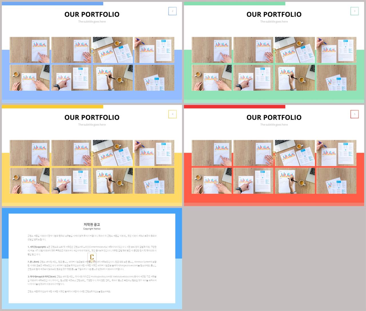 PPT레이아웃 좌우 대칭형  발표용 피피티양식 디자인 상세보기