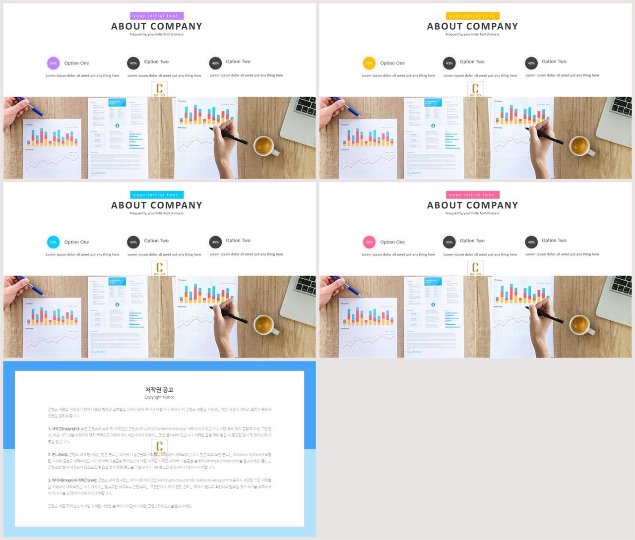 PPT레이아웃 중심 대칭형  멋진 파워포인트템플릿 만들기 상세보기