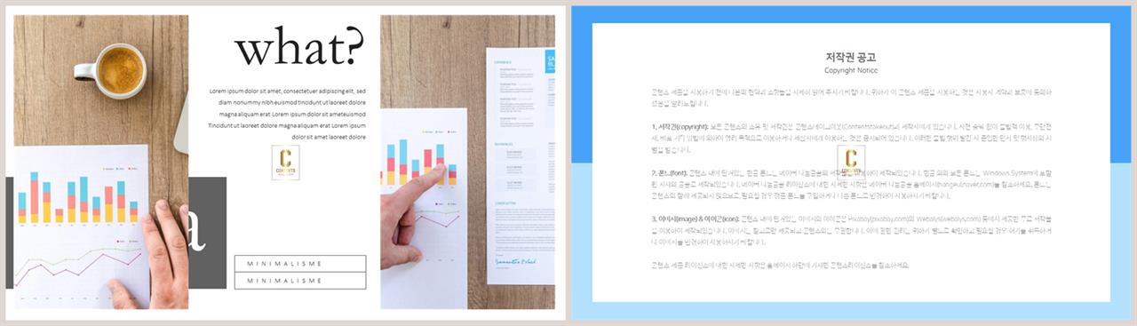 PPT레이아웃 대칭형  고퀄리티 파워포인트양식 다운 상세보기