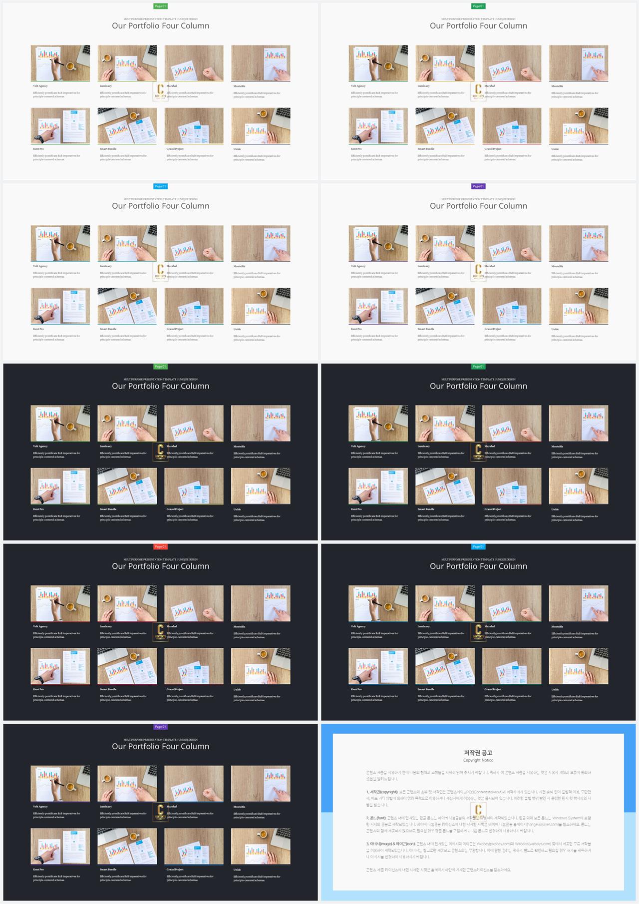 PPT레이아웃 중심 대칭형  매력적인 POWERPOINT테마 다운 상세보기