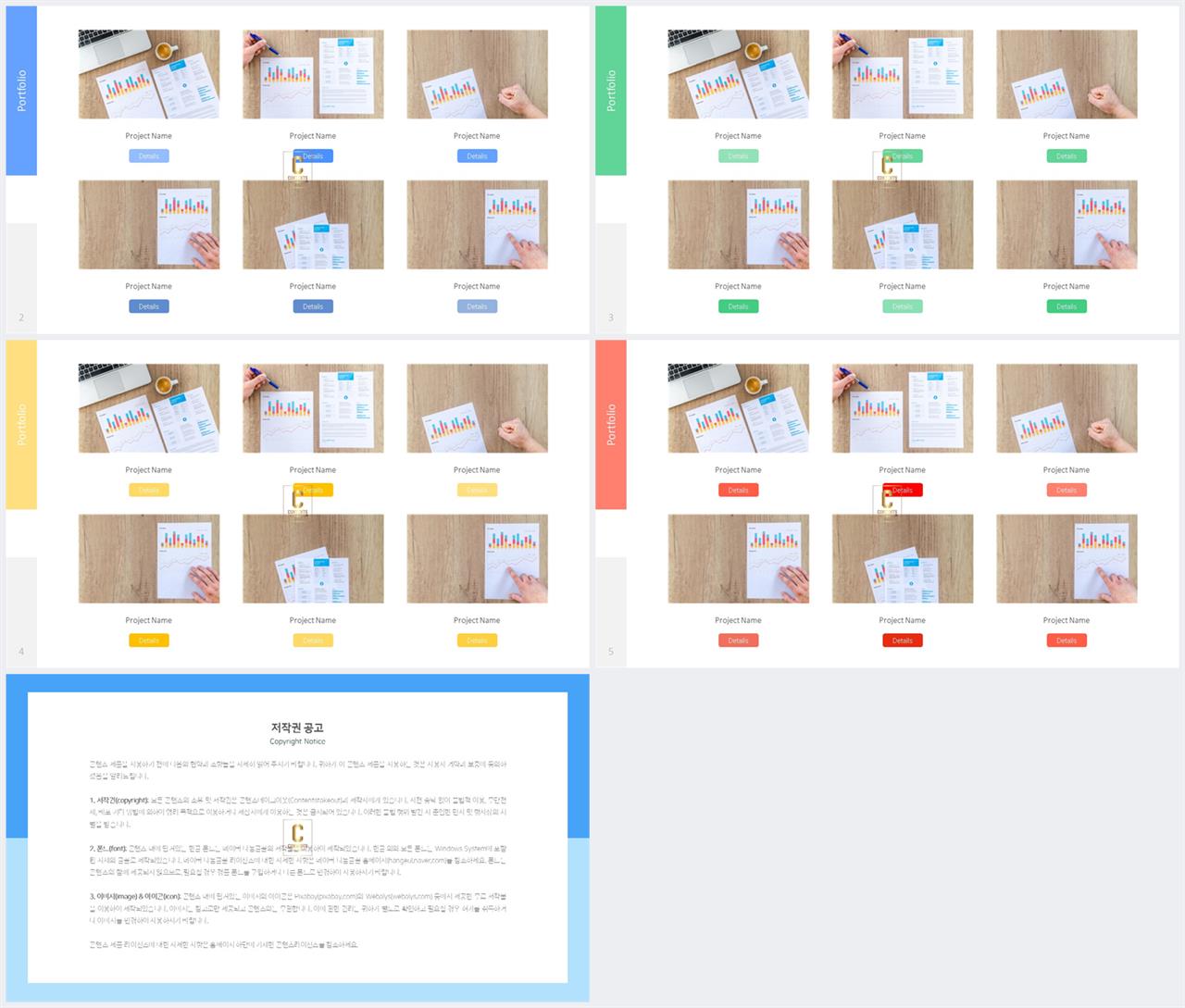 PPT레이아웃 좌우 대칭형  발표용 PPT테마 디자인 상세보기