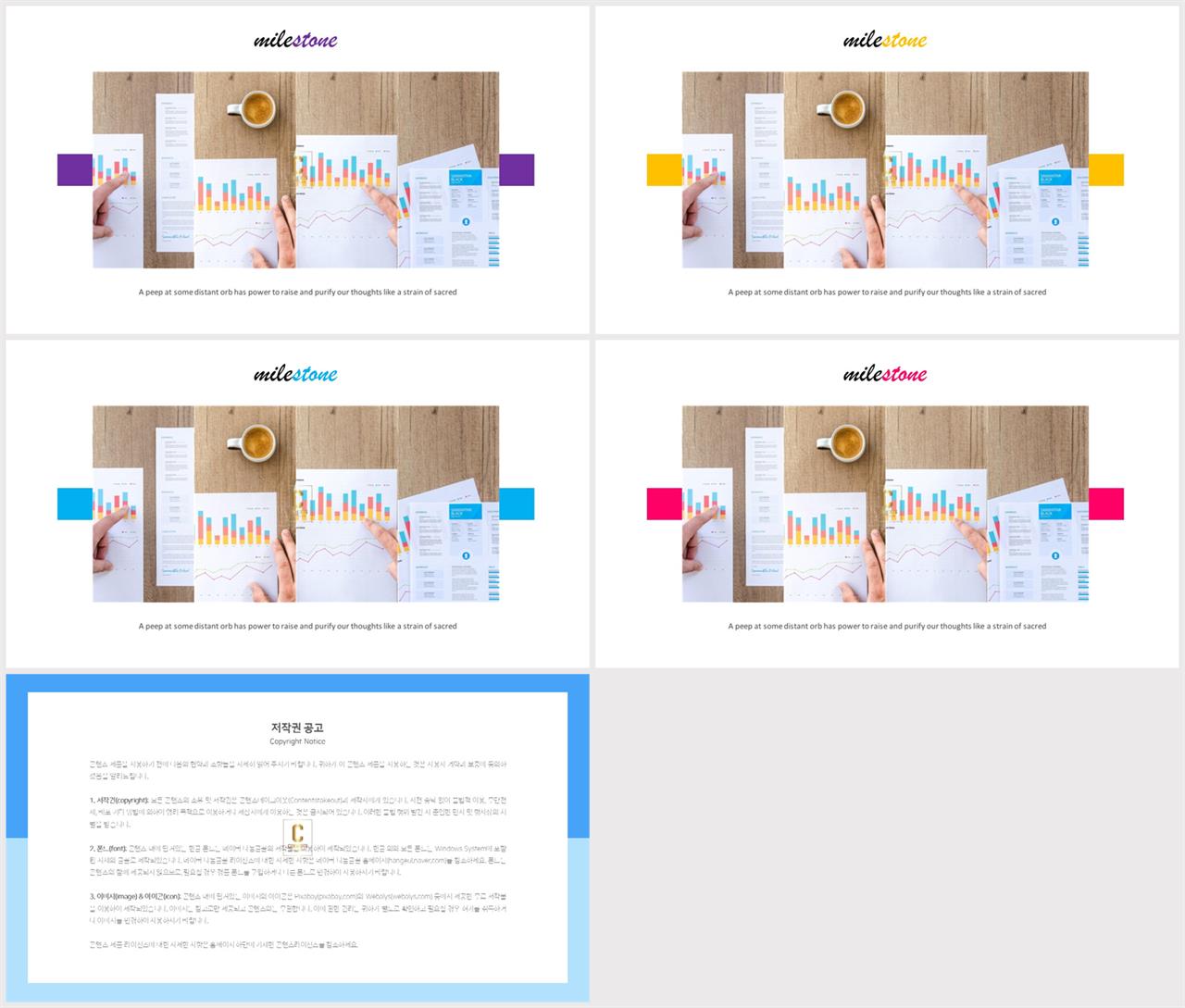 PPT레이아웃 중심 대칭형  발표용 POWERPOINT샘플 디자인 상세보기