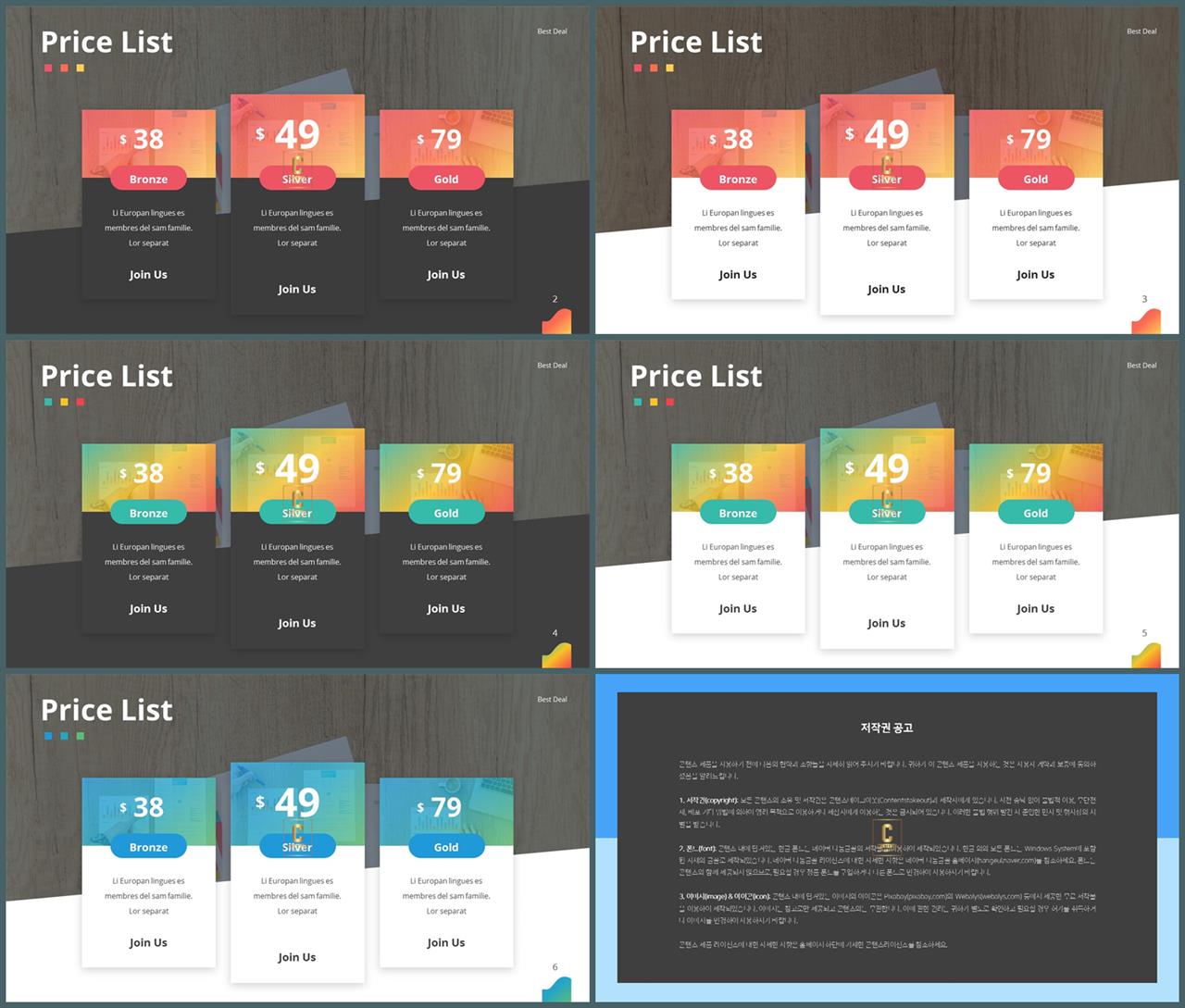 PPT레이아웃 대칭형  마음을 사로잡는 PPT서식 디자인 상세보기