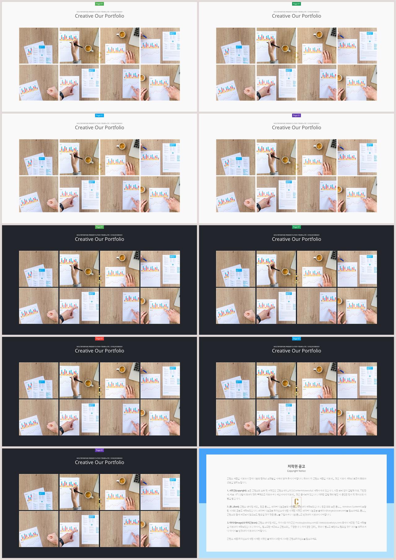 PPT레이아웃 경면형  다양한 주제에 어울리는 피피티서식 사이트 상세보기