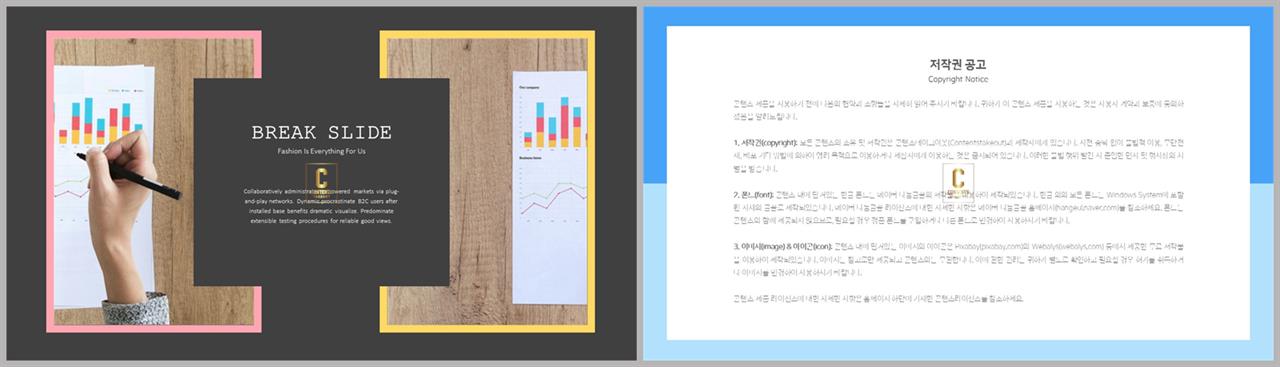 PPT레이아웃 대칭형  프로급 피피티샘플 다운로드 상세보기