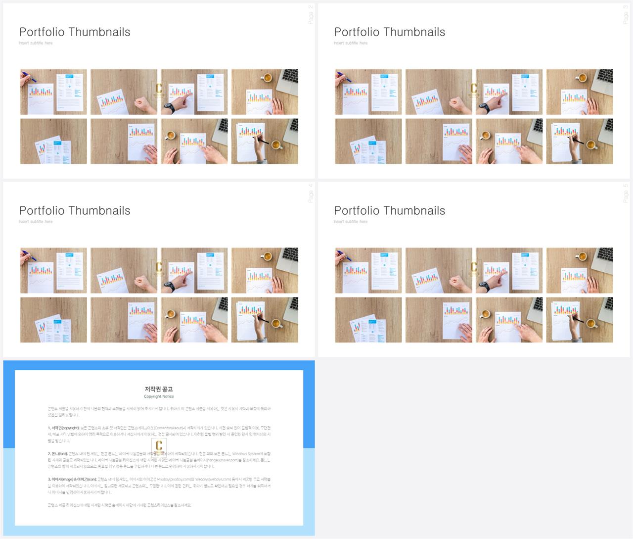 PPT레이아웃 좌우 대칭형  맞춤형 POWERPOINT서식 만들기 상세보기