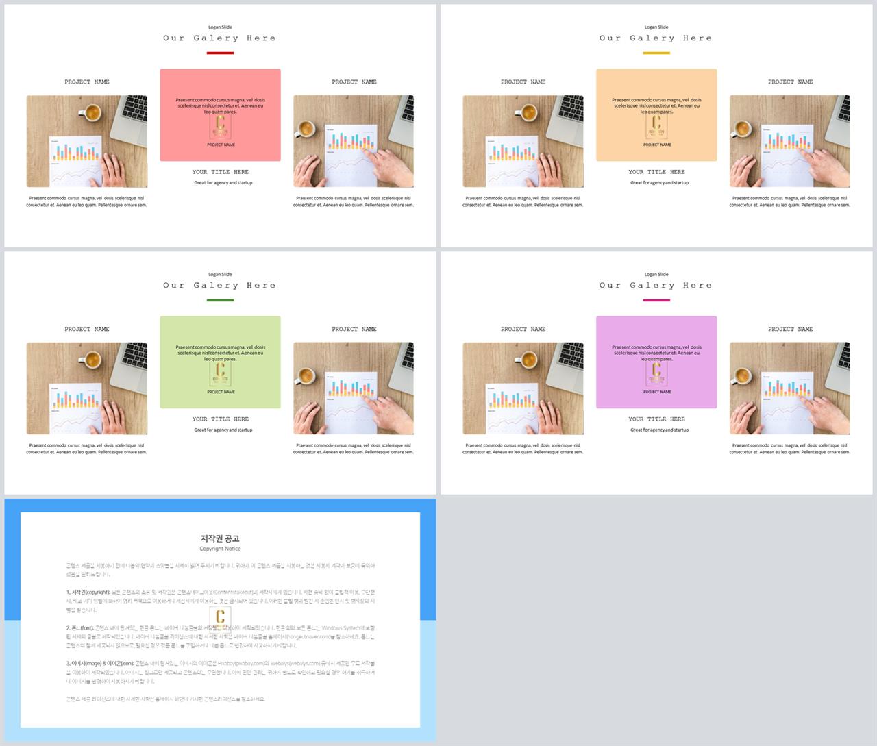 PPT레이아웃 중심 대칭형  고급스럽운 PPT테마 다운로드 상세보기