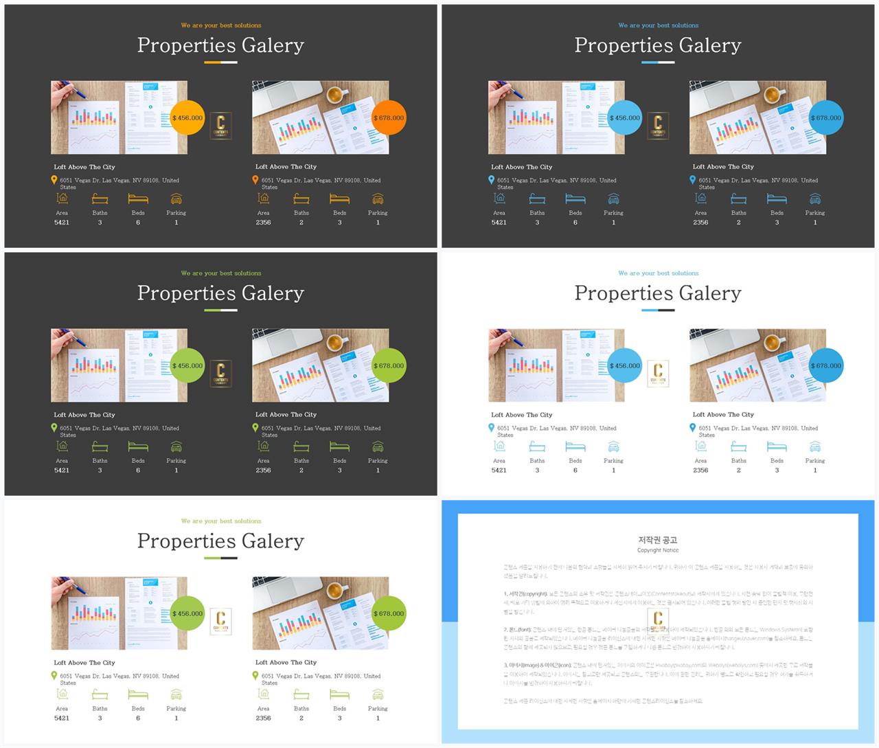 PPT레이아웃 대칭형  마음을 사로잡는 POWERPOINT양식 디자인 상세보기