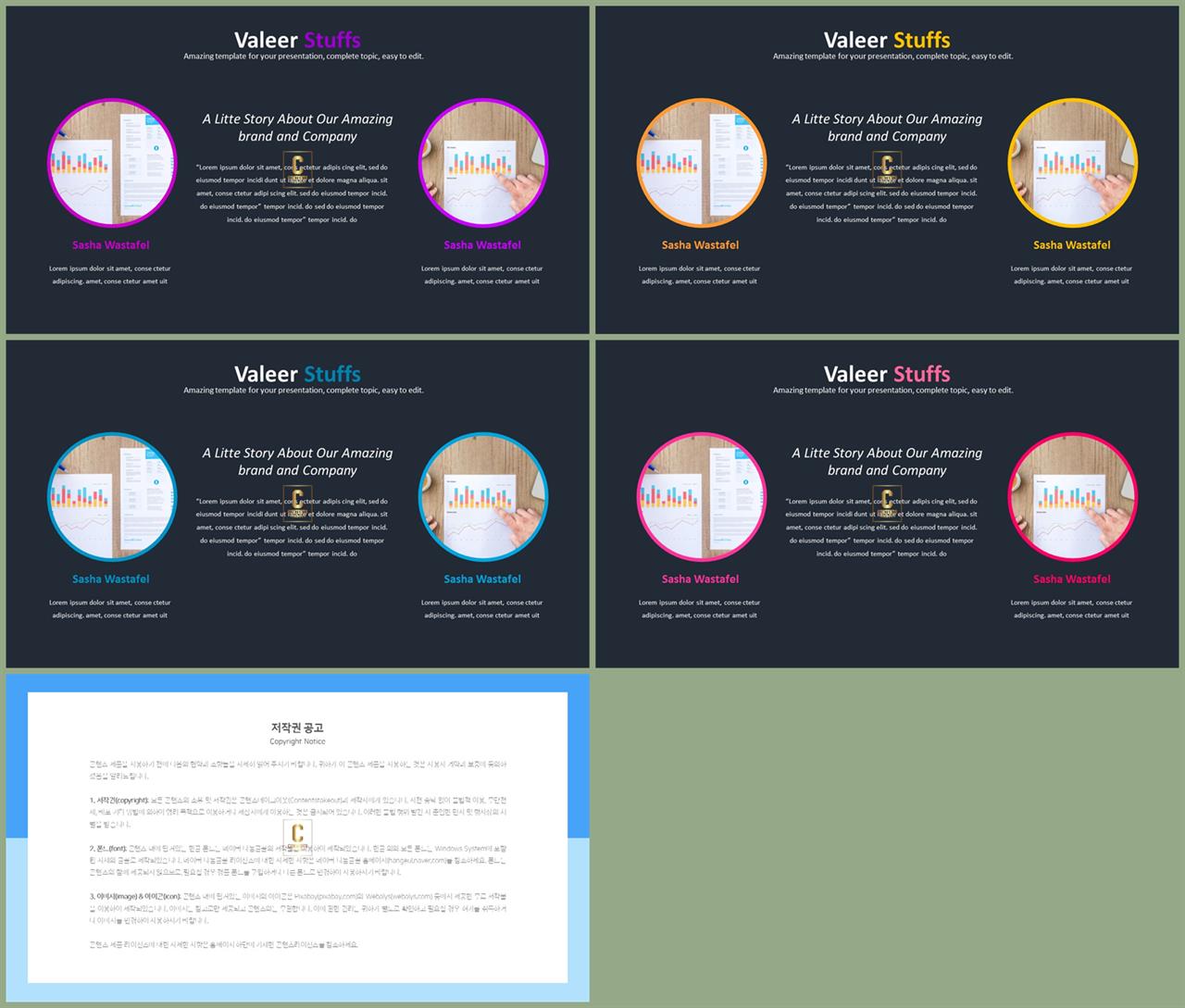 PPT레이아웃 좌우 대칭형  고퀄리티 PPT템플릿 다운 상세보기