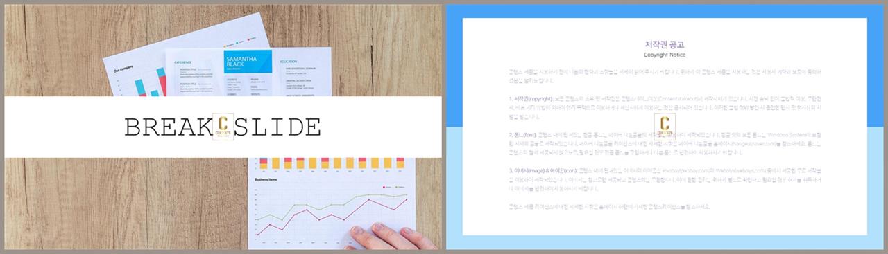 PPT레이아웃 경면형  다양한 주제에 어울리는 PPT양식 사이트 상세보기