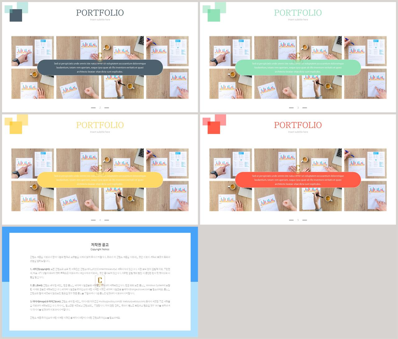 PPT레이아웃 경면형  멋진 POWERPOINT양식 만들기 상세보기