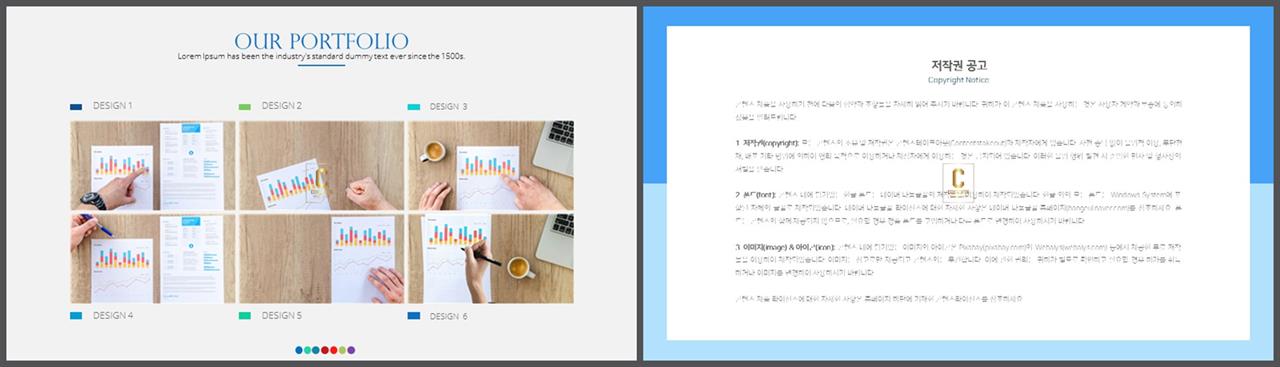 PPT레이아웃 좌우 대칭형  맞춤형 PPT탬플릿 만들기 상세보기