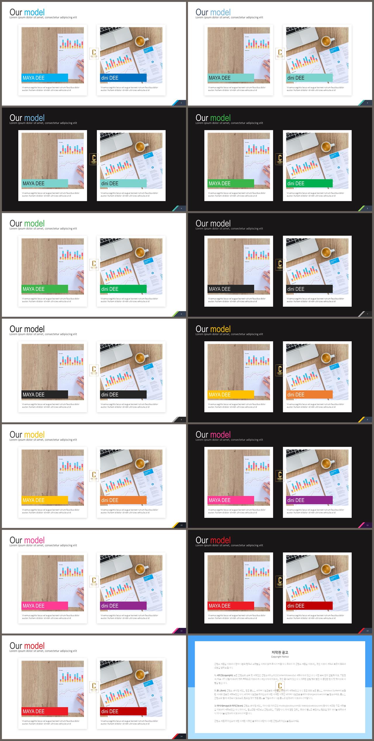 PPT레이아웃 대칭형  마음을 사로잡는 피피티테마 디자인 상세보기