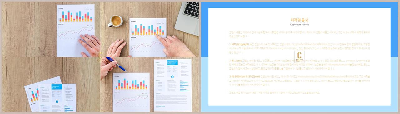 PPT레이아웃 중심 대칭형  발표용 파워포인트템플릿 디자인 상세보기