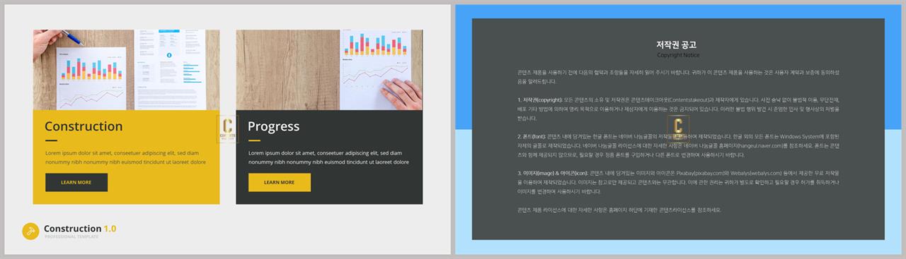 PPT레이아웃 대칭형  고급스럽운 피피티테마 다운로드 상세보기