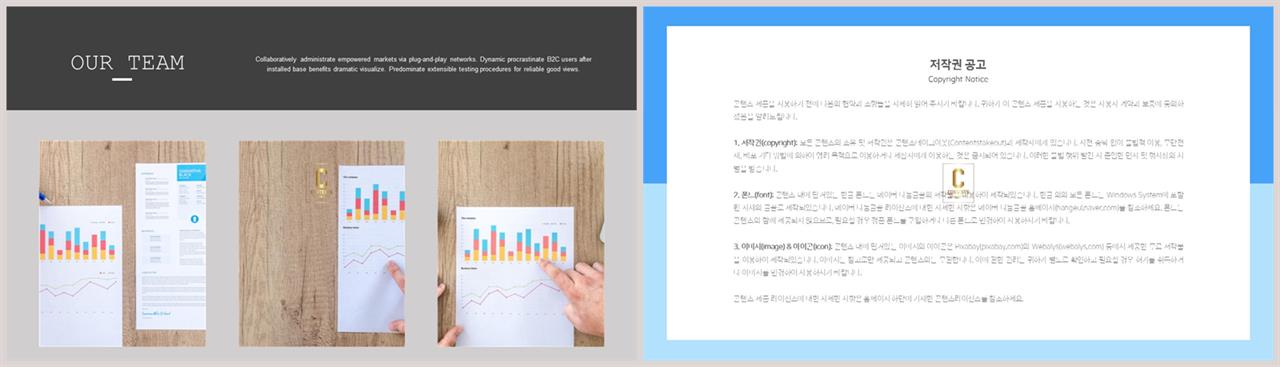 PPT레이아웃 중심 대칭형  고급스럽운 POWERPOINT양식 다운로드 상세보기