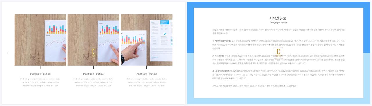 PPT레이아웃 대칭형  발표용 피피티배경 디자인 상세보기