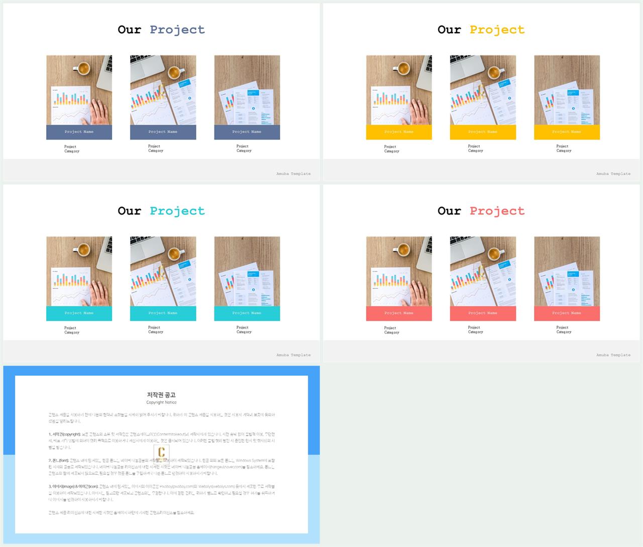 PPT레이아웃 경면형  멋진 파워포인트탬플릿 만들기 상세보기