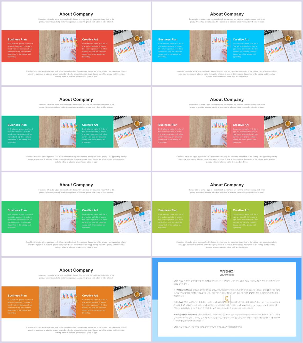 PPT레이아웃 중심 대칭형  발표용 POWERPOINT양식 디자인 상세보기