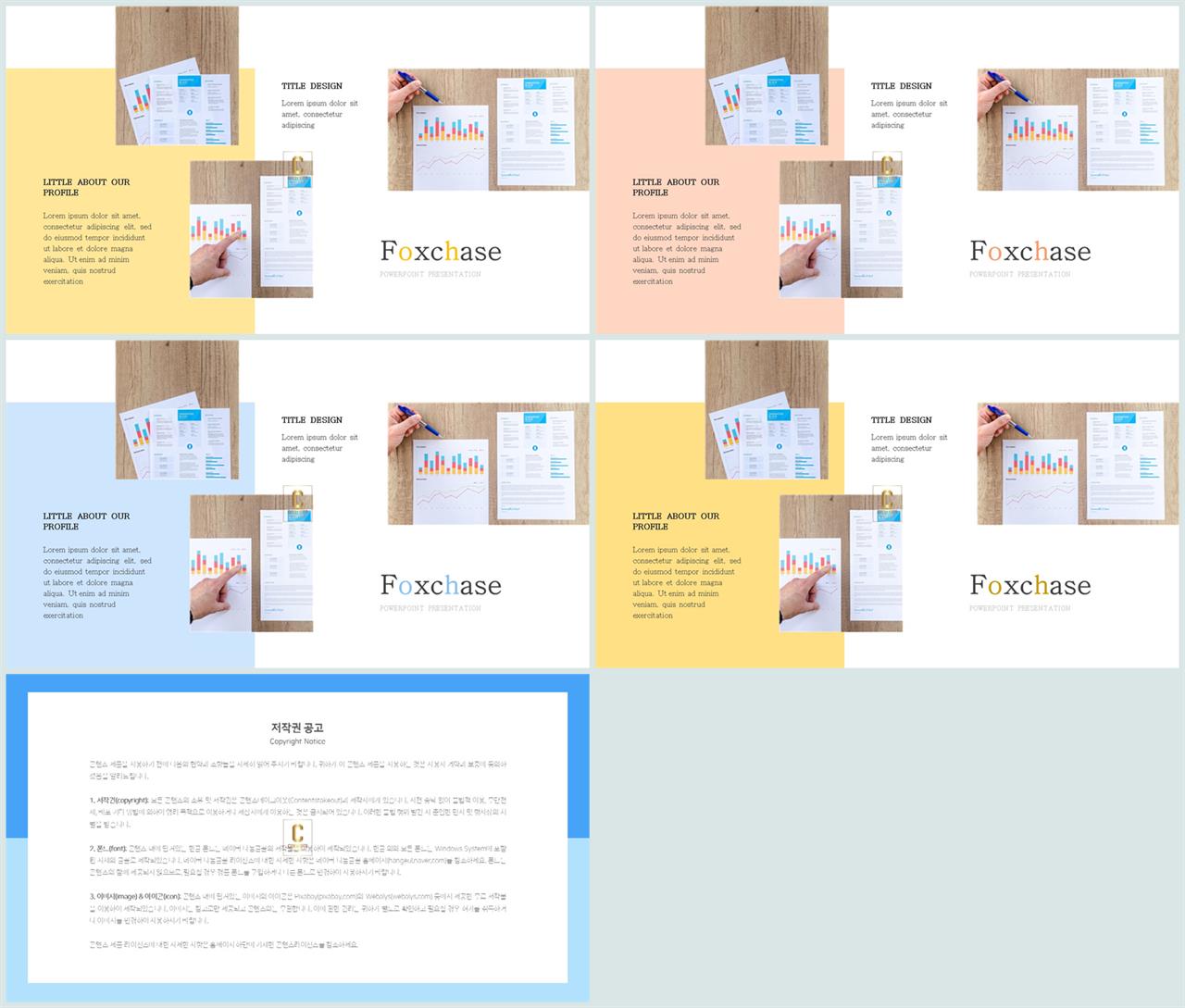 PPT레이아웃 자유형  고급스럽운 POWERPOINT템플릿 사이트 상세보기