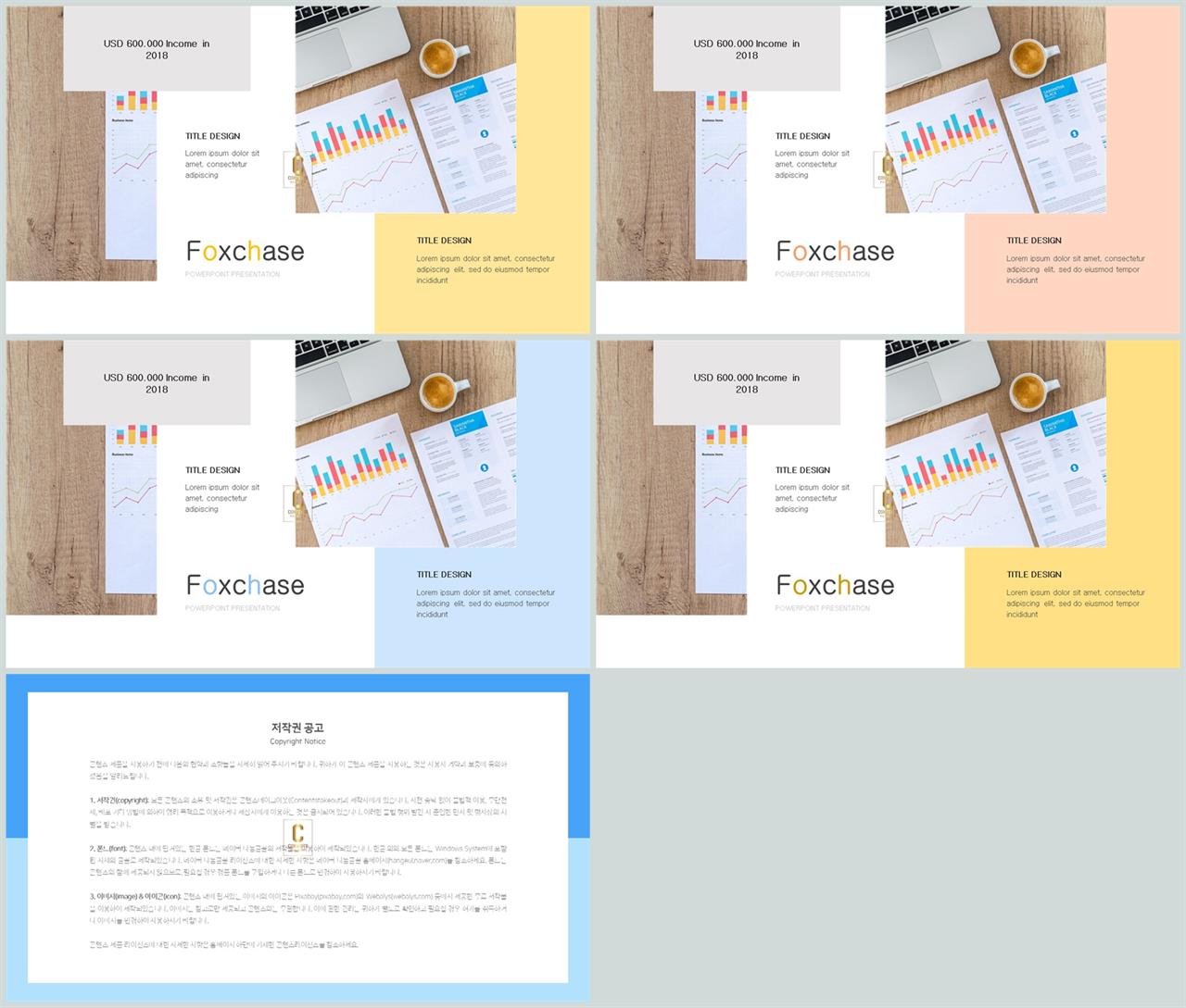 PPT레이아웃 무규칙형  발표용 POWERPOINT템플릿 다운 상세보기