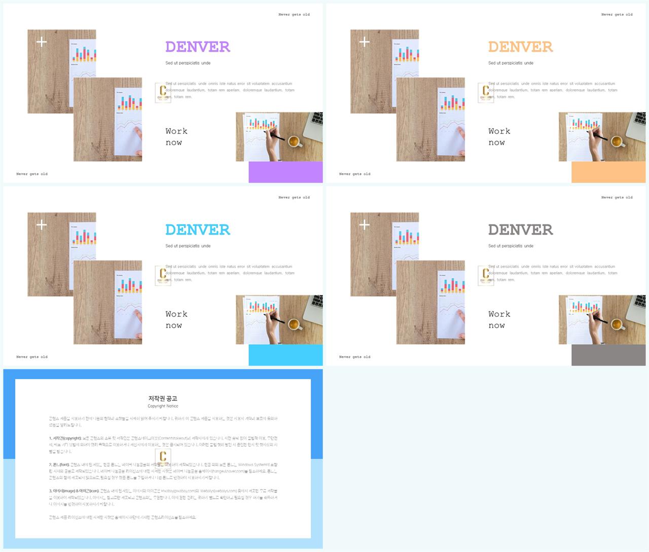 PPT레이아웃 자유형  매력적인 파워포인트배경 제작 상세보기