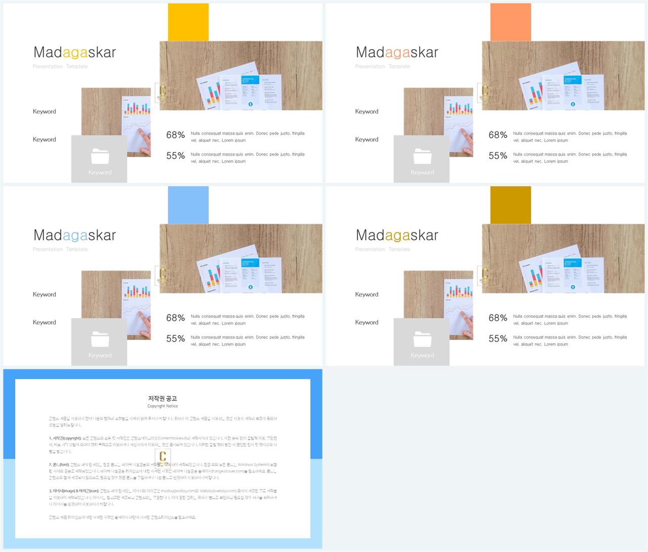 PPT레이아웃 자유형  고퀄리티 피피티양식 제작 상세보기