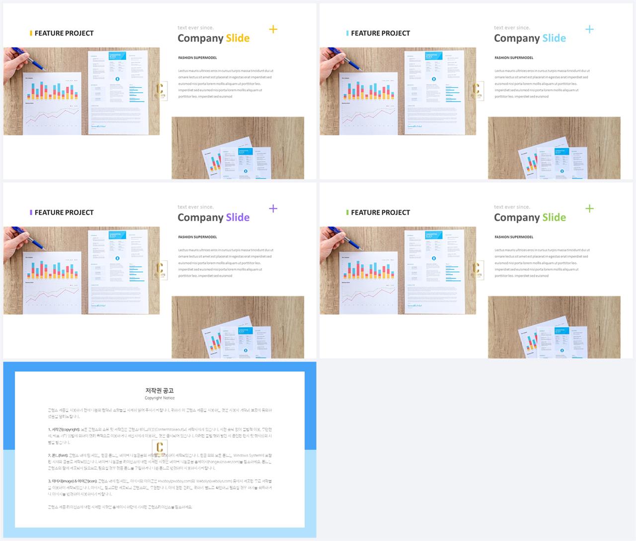 PPT레이아웃 자유형  프로급 POWERPOINT서식 사이트 상세보기