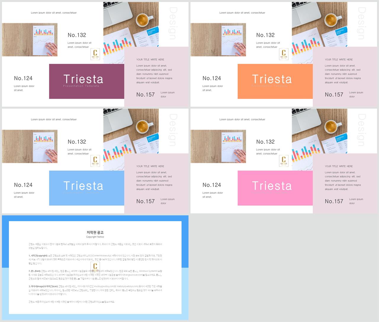 PPT레이아웃 랜덤형  시선을 사로잡는 피피티템플릿 만들기 상세보기