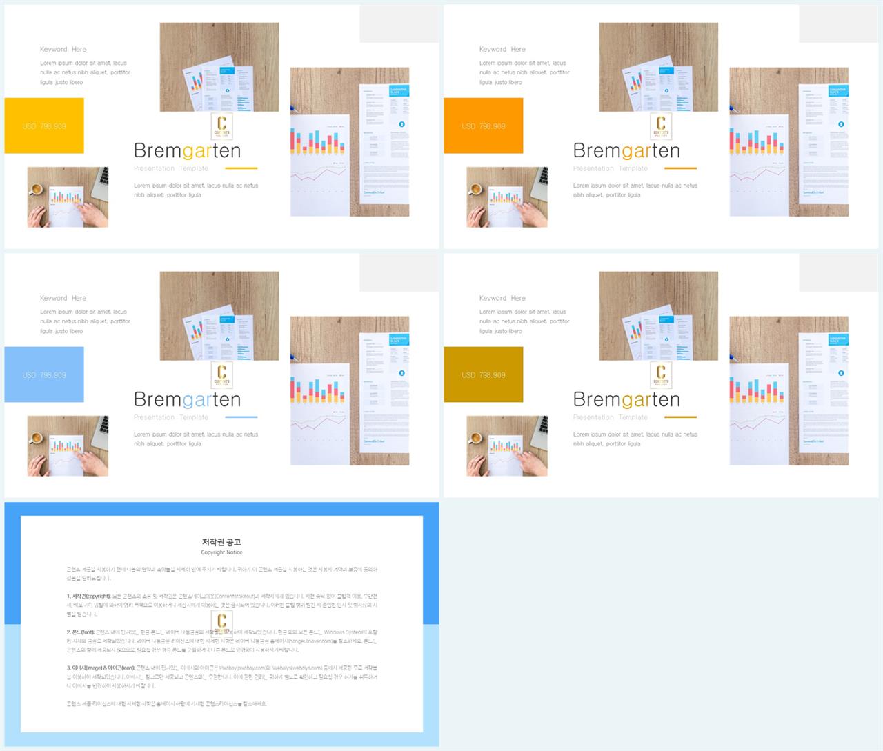 PPT레이아웃 무규칙형  마음을 사로잡는 피피티양식 다운 상세보기