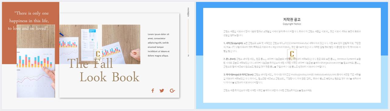 PPT레이아웃 랜덤형  고급형 POWERPOINT테마 디자인 상세보기