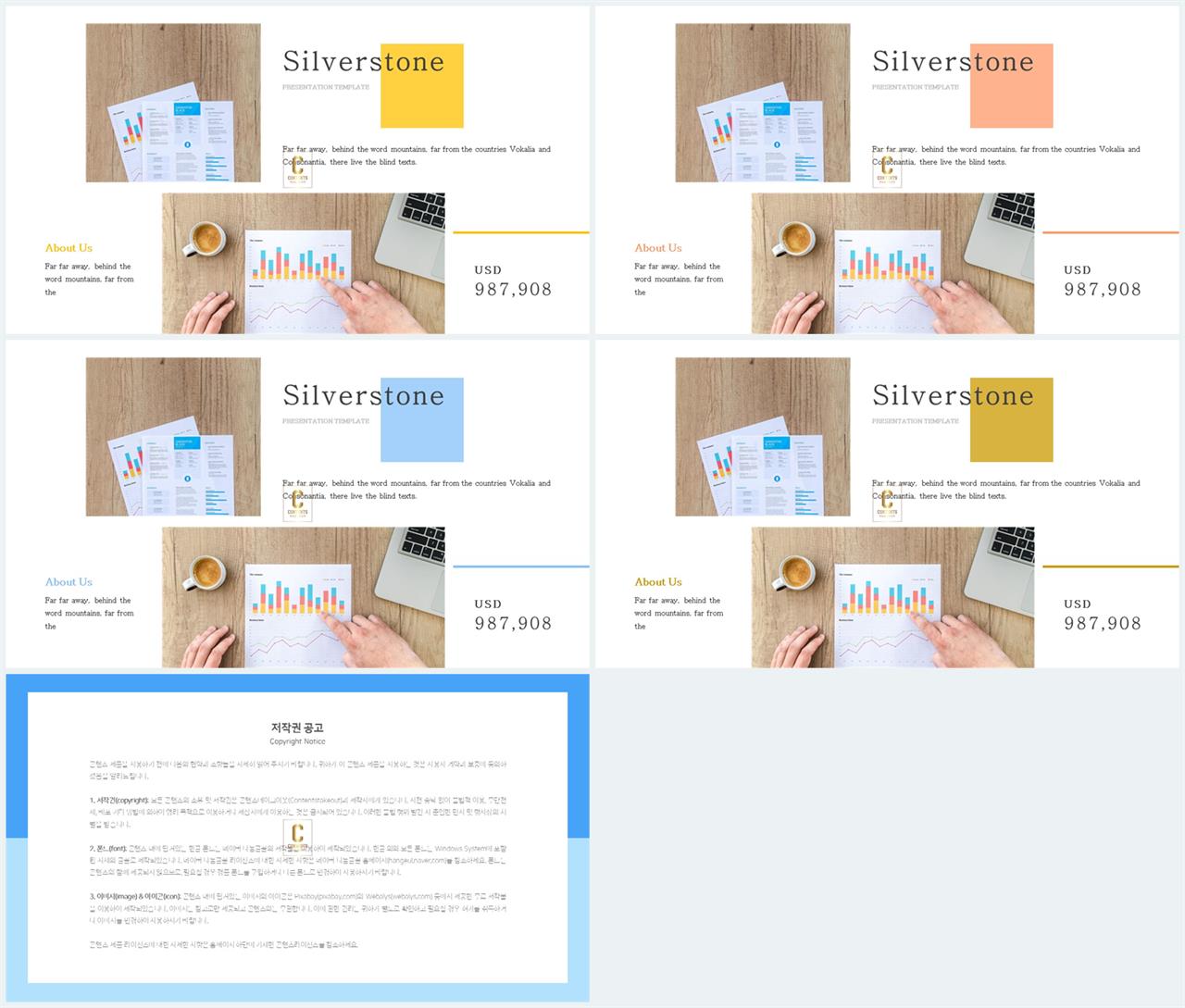 PPT레이아웃 자유형  매력적인 피피티탬플릿 제작 상세보기