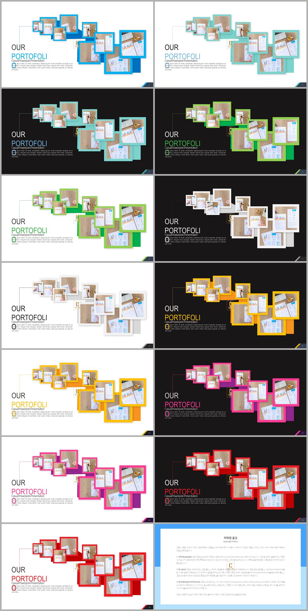 PPT레이아웃 무규칙형  멋진 POWERPOINT샘플 다운로드 상세보기