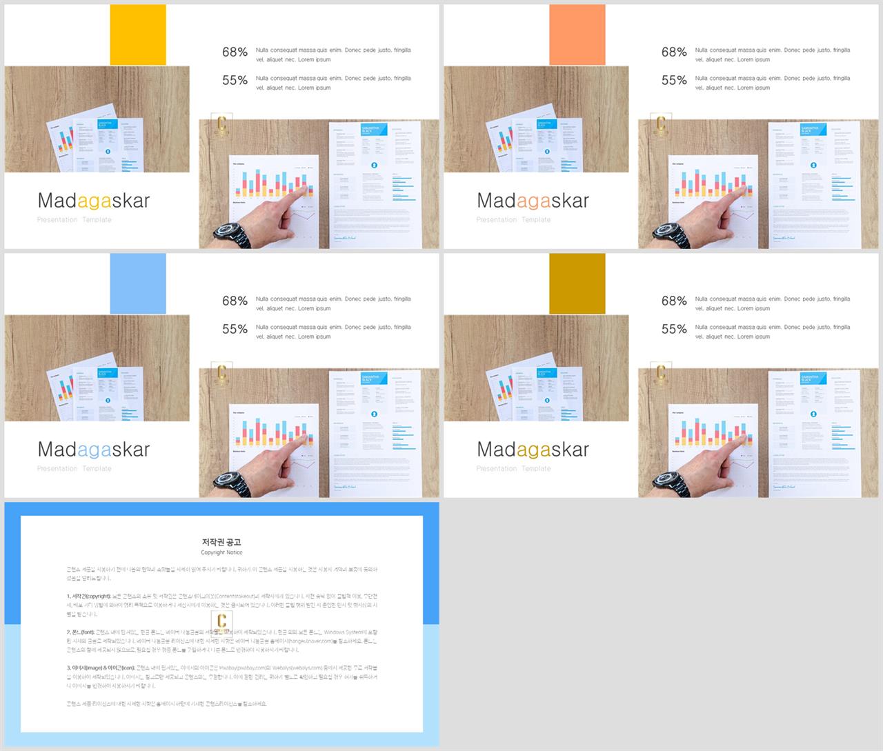 PPT레이아웃 무규칙형  발표용 피피티테마 다운 상세보기