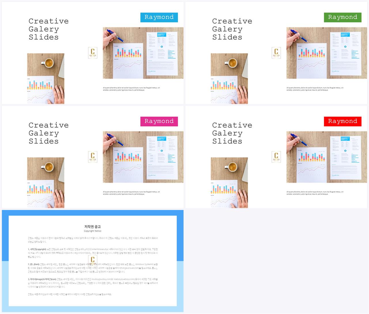 PPT레이아웃 자유형  다양한 주제에 어울리는 PPT배경 디자인 상세보기