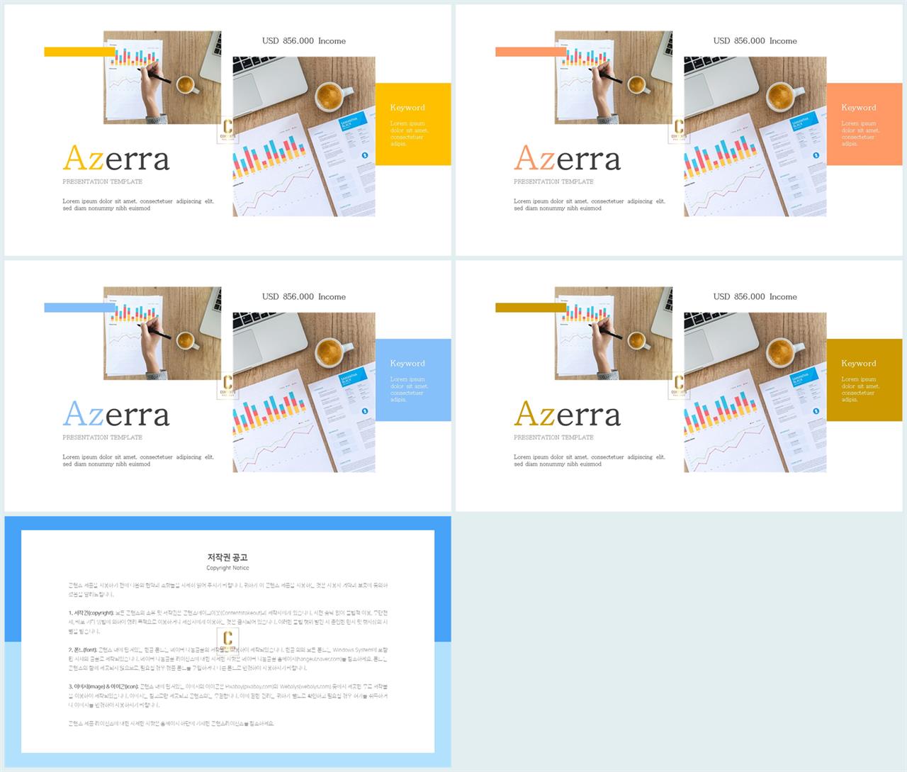 PPT레이아웃 무규칙형  매력적인 POWERPOINT템플릿 제작 상세보기