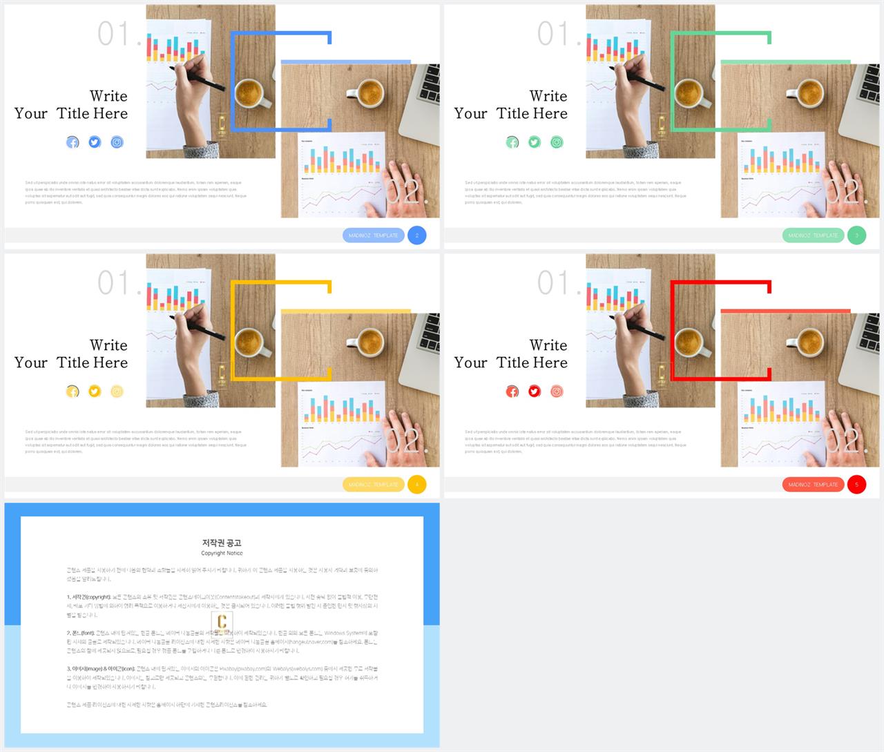 PPT레이아웃 자유형  고급형 피피티템플릿 디자인 상세보기