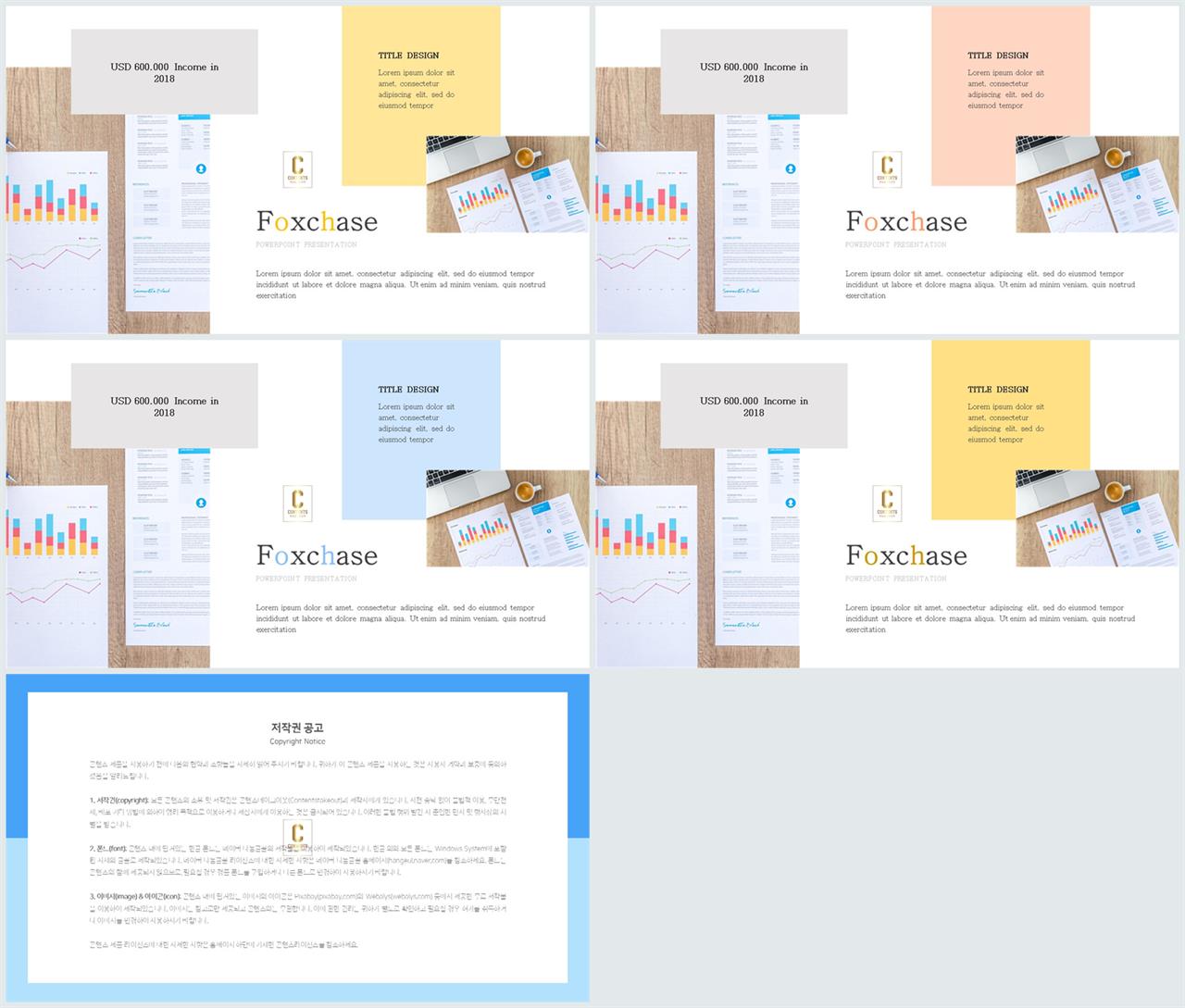 PPT레이아웃 자유형  프레젠테이션 피피티서식 만들기 상세보기