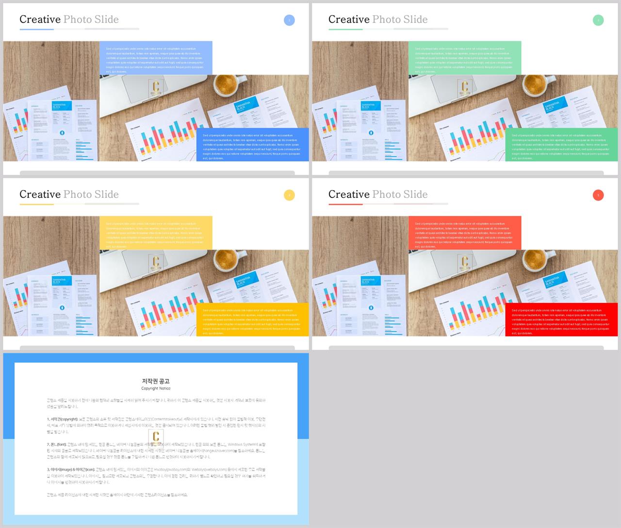 PPT레이아웃 무규칙형  고퀄리티 POWERPOINT양식 제작 상세보기