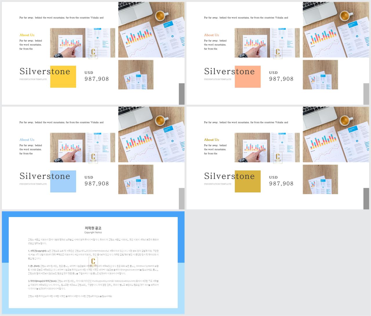 PPT레이아웃 자유형  다양한 주제에 어울리는 POWERPOINT샘플 디자인 상세보기