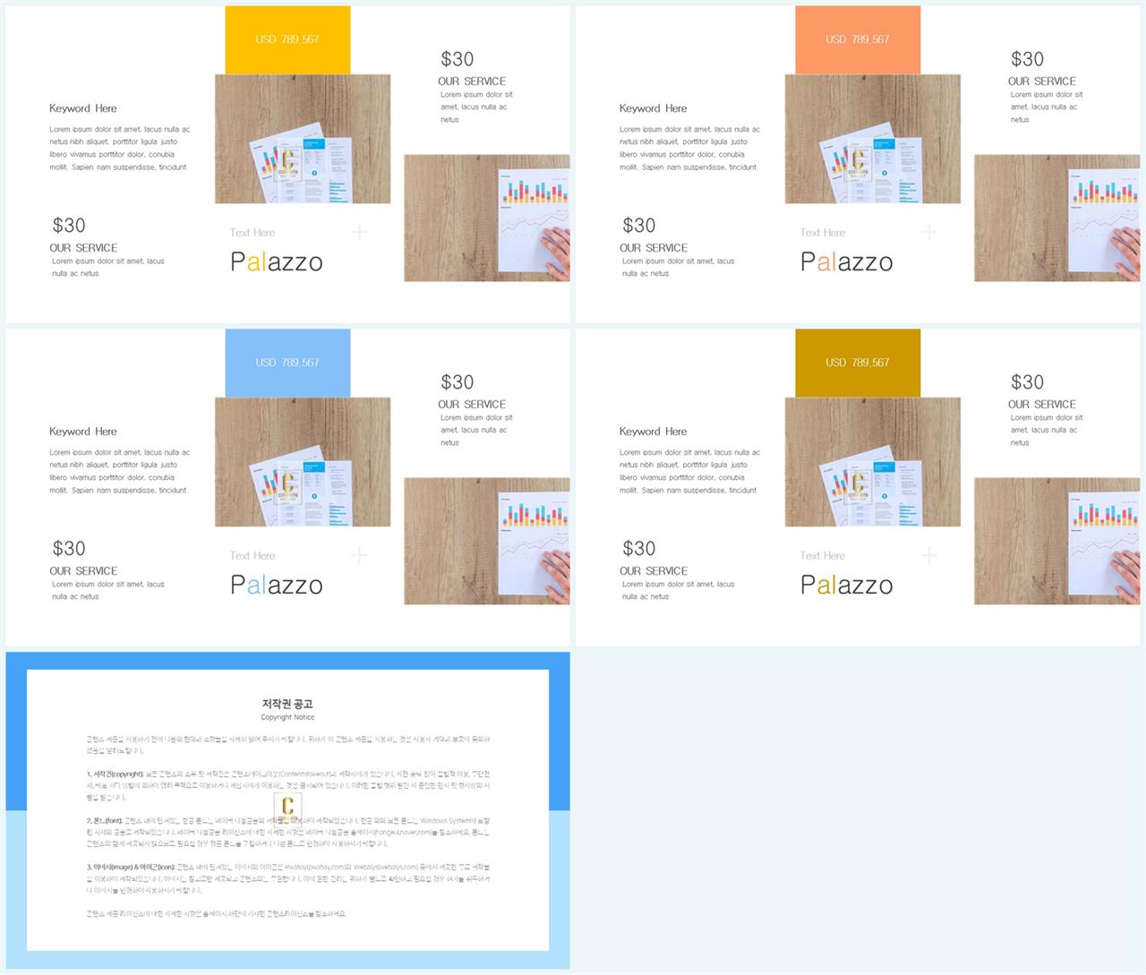PPT레이아웃 무규칙형  프로급 POWERPOINT배경 사이트 상세보기
