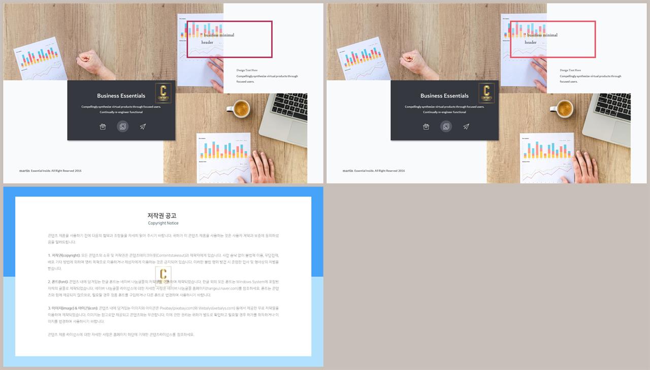 PPT레이아웃 랜덤형  프레젠테이션 POWERPOINT탬플릿 만들기 상세보기